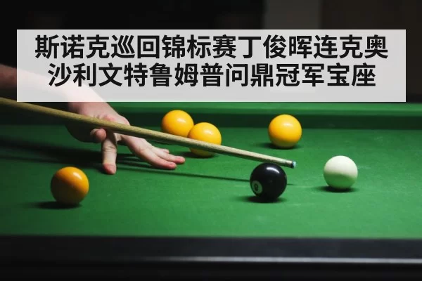 snooker player in action