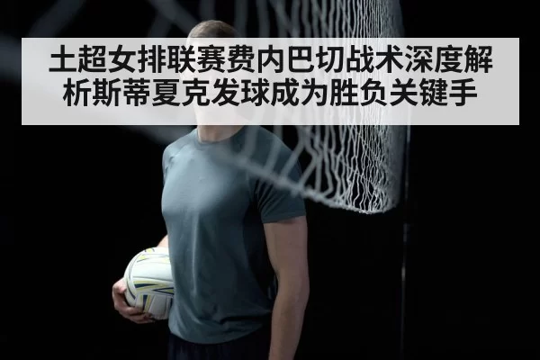 volleyball player