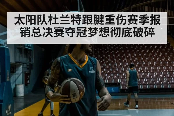basketball player disappointment