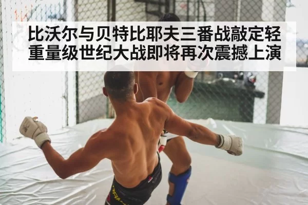 boxing fight