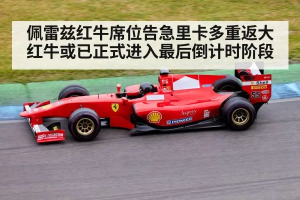 Formula 1 racing