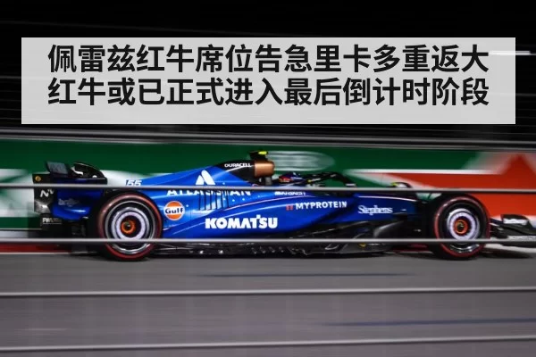 F1 race car