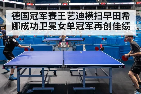 table tennis match